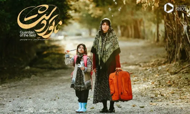  چهل و سومین جشنواره فیلم فجر در سال 1403