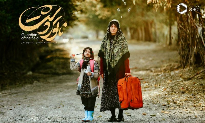  چهل و سومین جشنواره فیلم فجر در سال 1403