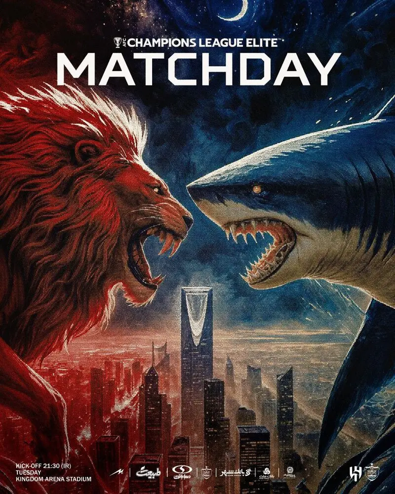 پرسپولیس و الهلال
