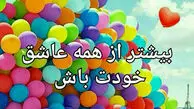 فال ابجد امروز 20 خرداد 1405