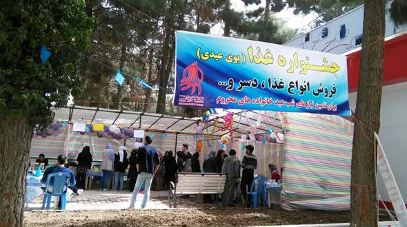 هشتمین جشنواره غذا و بازارچه خیریه بوی عیدی جمعیت امام علی(ع) 