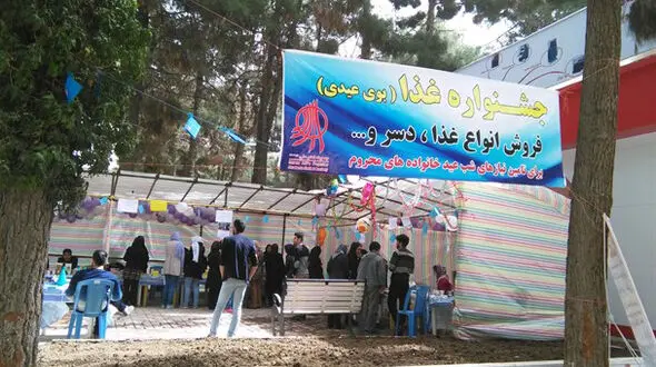 هشتمین جشنواره غذا و بازارچه خیریه بوی عیدی جمعیت امام علی(ع) 
