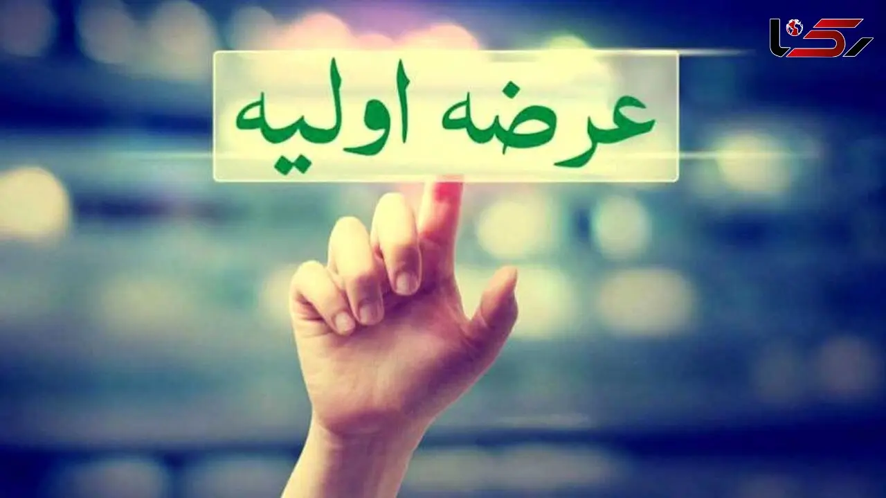 عرضه اولیه جدید بورسی برای فردا چهارشنبه 15 بهمن ماه