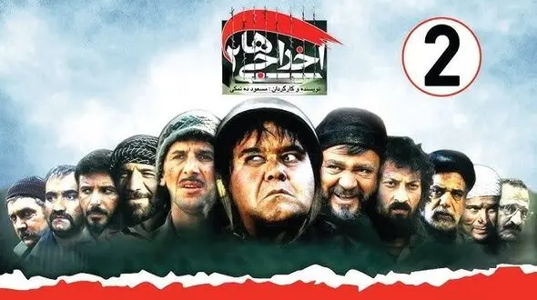 جنجالی ترین سکانس حذف شده از "اخراجی ها" / قیافه جواد رضویان رو ببینی غش می کنی از خنده!  + سکانس طنز
