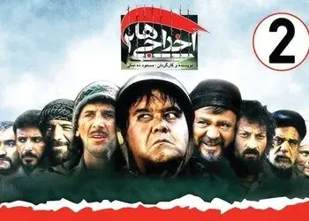 جنجالی ترین سکانس حذف شده از "اخراجی ها" / قیافه جواد رضویان رو ببینی غش می کنی از خنده!  + سکانس طنز