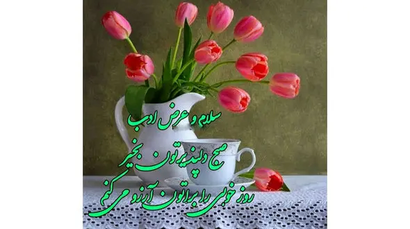 فال ابجد امروز / 23 مرداد + فیلم