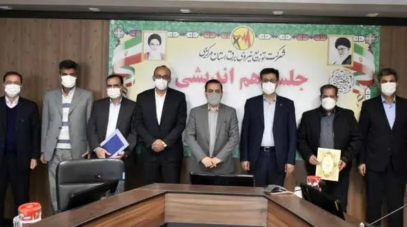 تکریم و معارفه ذیحساب شرکت توزیع نیروی برق استان مرکزی