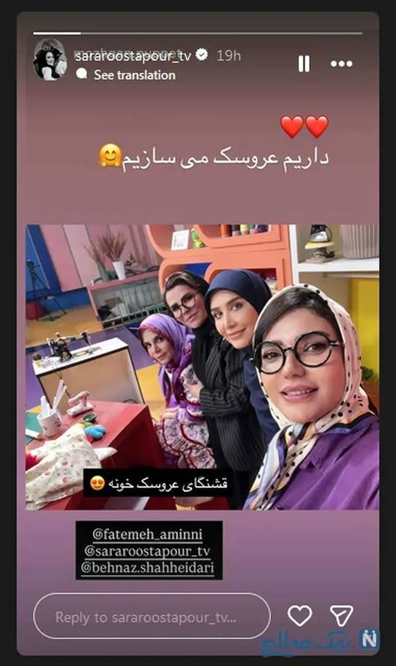 سارا روستاپور