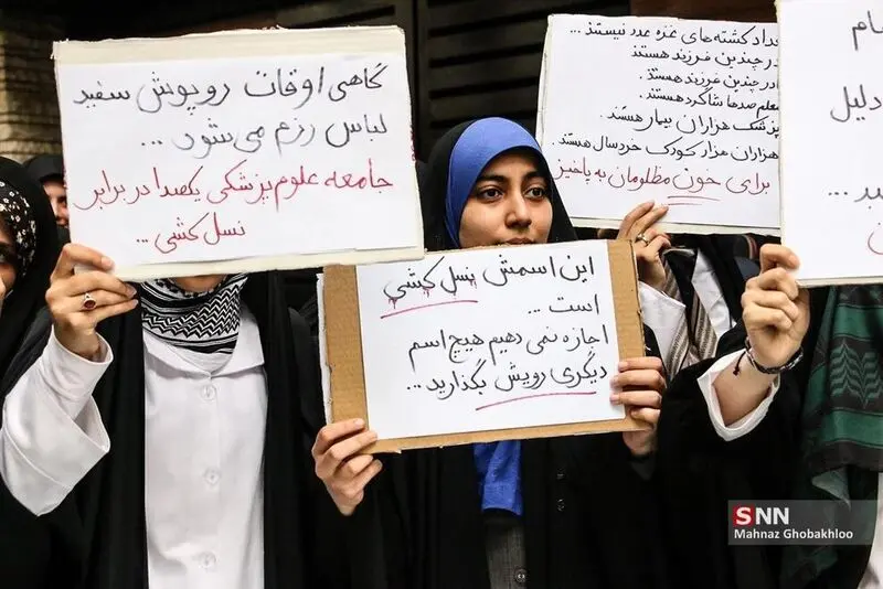تجمع معترضان در مقابل سفارت مجارستان در تهران 