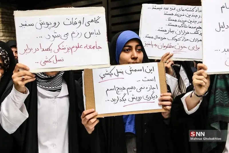 تجمع معترضان در مقابل سفارت مجارستان در تهران 