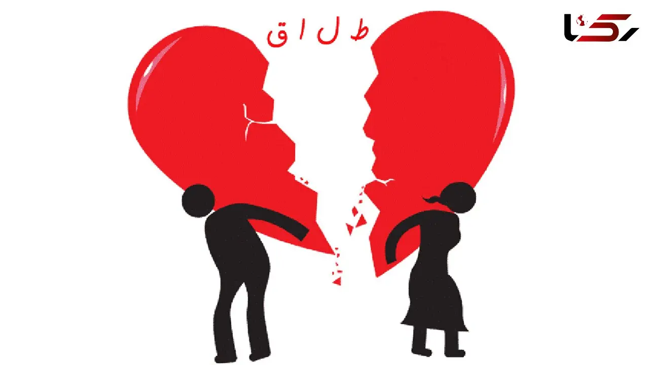 زمختی عروس تهرانی عجیب ترین دلیل طلاق/ داماد کم آورد