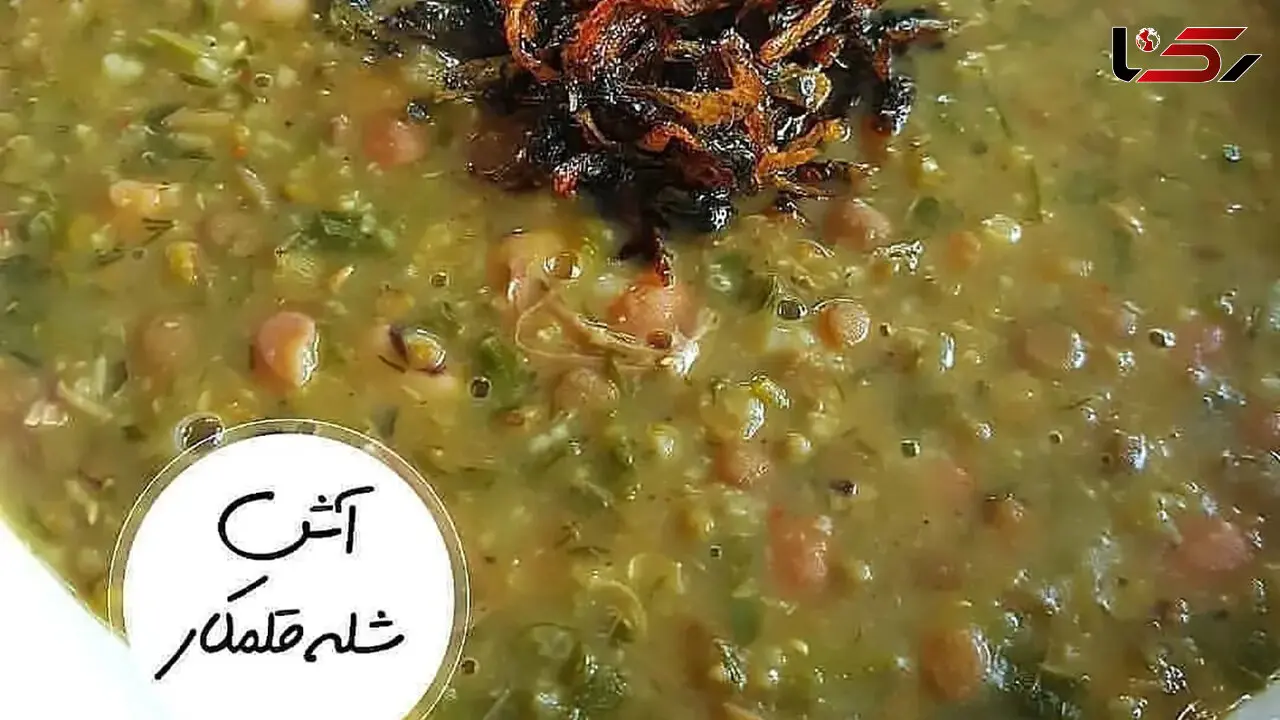 آش شله قلمکار یک آش مقوی + عکس مراحل پخت