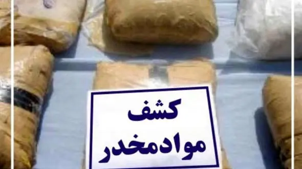 توقیف محموله هروئین و شیشه در سپیدان