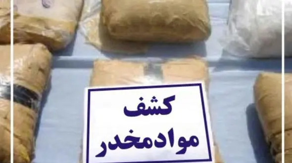 توقیف محموله هروئین و شیشه در سپیدان
