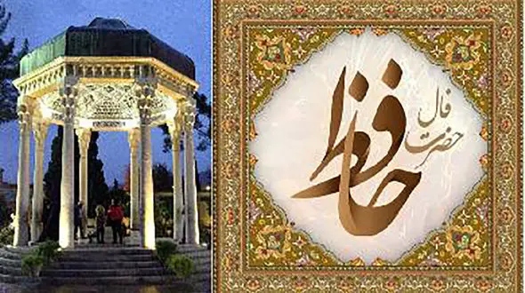 فال حافظ 7 اسفند با تفسیر + فیلم