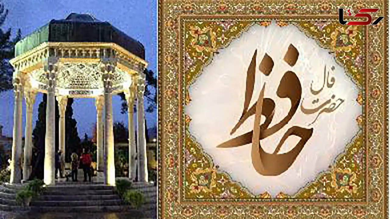فال حافظ با تفسیر دقیق در 6 آذر + فیلم