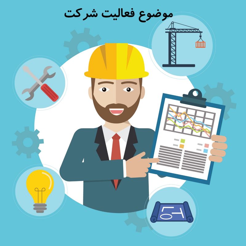 شرکت بازرگانی چه فعالیت هایی را انجام می دهد