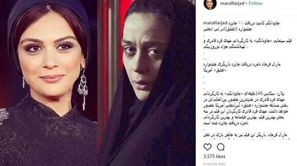 نامزدی مارال فرجاد با عشق در آمریکا + عکس 