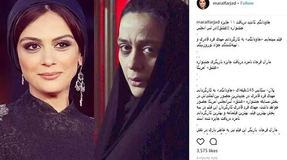 نامزدی مارال فرجاد با عشق در آمریکا + عکس 