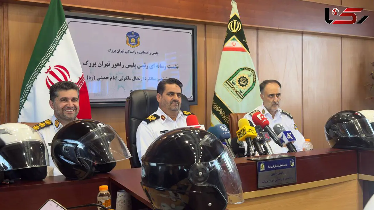 پلیس راهور : آماده‌باش کامل برای مدیریت ترافیک مراسم ارتحال امام (ره)