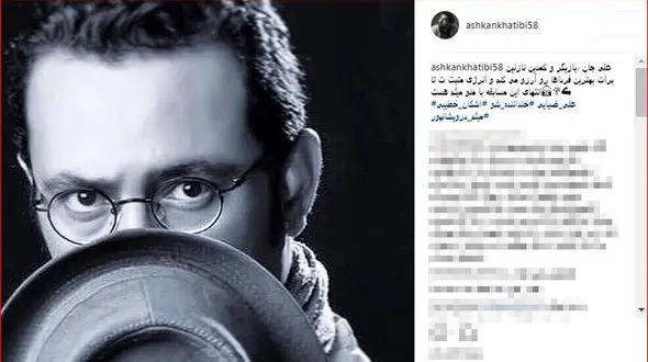 آرزوی اشکان خطیبی برای کمدین خنداننده شو+ عکس