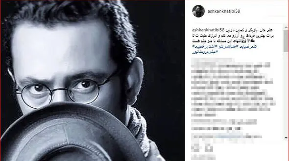 آرزوی اشکان خطیبی برای کمدین خنداننده شو+ عکس