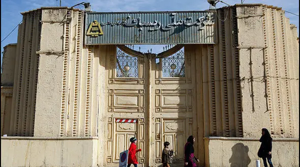 کارخانه ریسباف اصفهان به تملک وزارت راه و شهرسازی درآمد