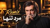 دانلود آهنگ حبیب من مرد تنهای شبم صد قصه مانده بر لبم؛ ریمیکس یاشار دانش