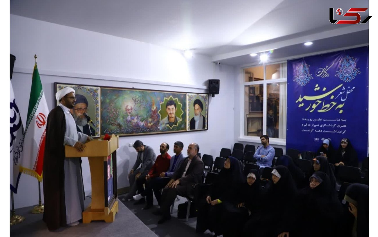 محفل ادبی “بر خط خورشید” در هفته فرهنگی شیراز در قم برگزار شد