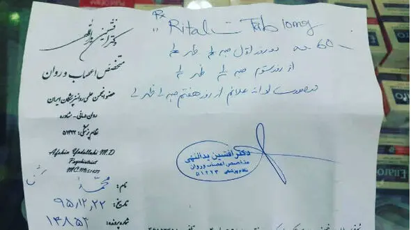 آخرین نسخه ترانه ای که افشین یداللهی سرود + عکس