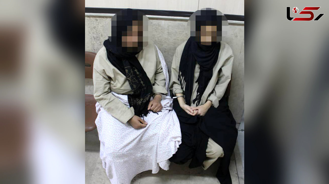 بازداشت مادر و دختر تبهکار در کرج / شیادی کار دستشان داد