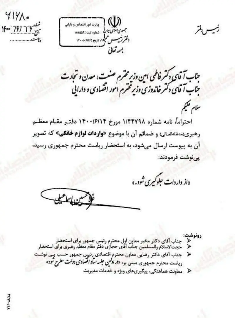 جلوگیری از واردات لوازم خانگی کره ای