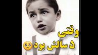 تغییر چهره جذاب جمشید مشایخی در گذر زمان + فیلم