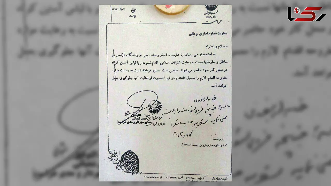 پوشیدن لباس ‏آستین کوتاه برای رانندگان آژانس ممنوع شد + سند