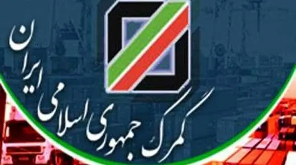 صادرات این کالاها ممنوع است