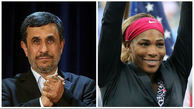 عجیب ترین حمایت توسط احمدی نژاد از خانم تنیس باز امریکایی + اسناد