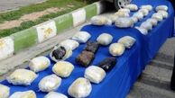 4 کیلوگرم تریاک در کرمانشاه کشف شد/ دستگیری یک نفر