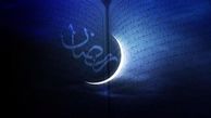 دعای روز دهم ماه مبارک رمضان + صوت