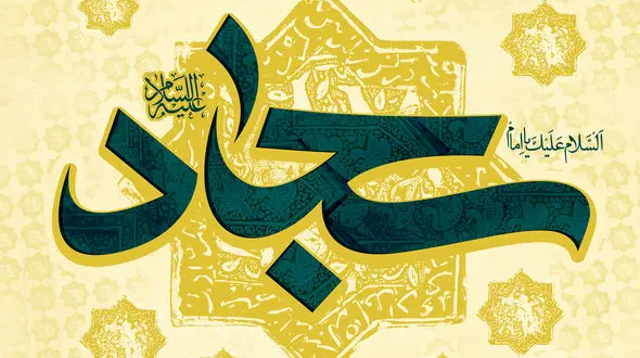 مولودی خوانی میلاد امام سجاد(ع) با نوای حاج محمود کریمی + فیلم 