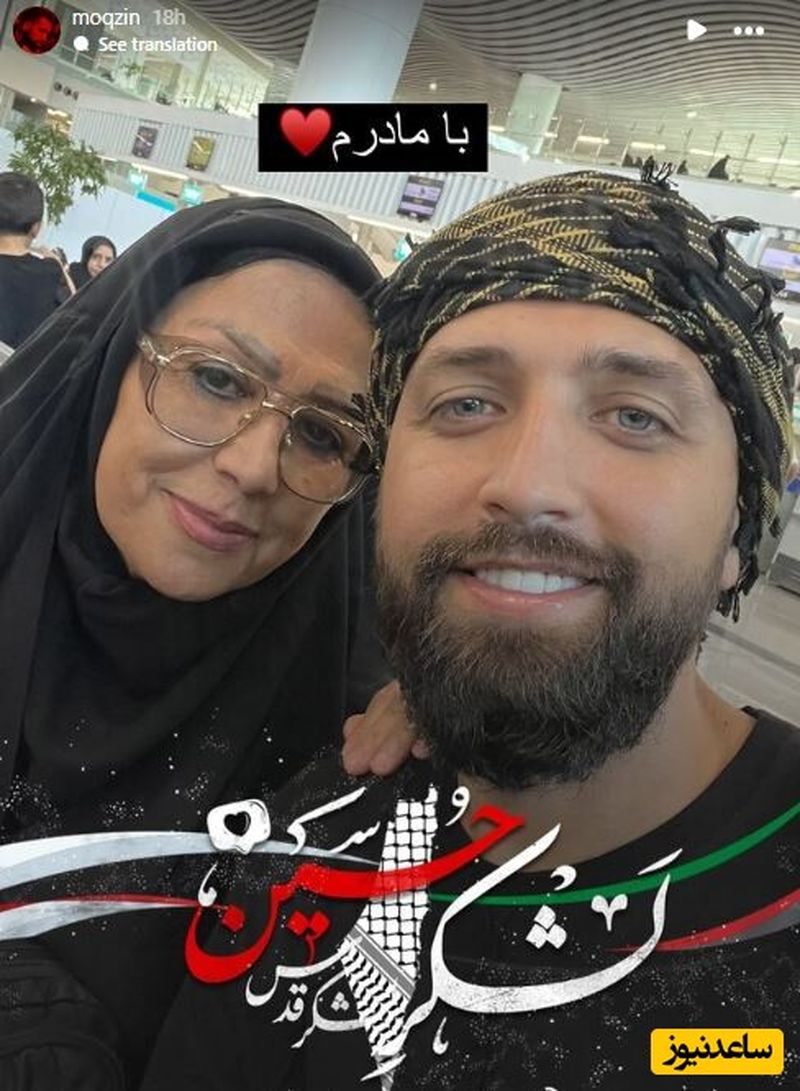 محسن افشانی و مادرش