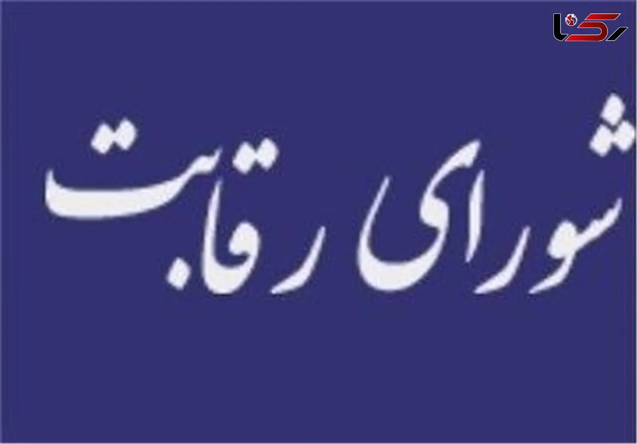شورای رقابت: خودروسازان ملزم به پرداخت سود مشارکت نیستند