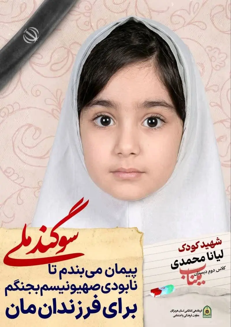 شهیدان میناب