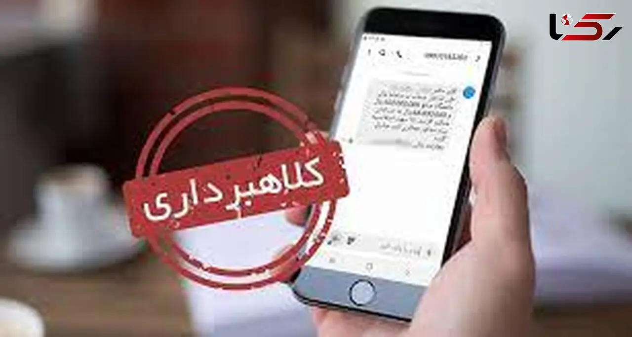 بجای درمان درد جیب تان را خالی می کنند! / با این شماره تماس نگیرید!