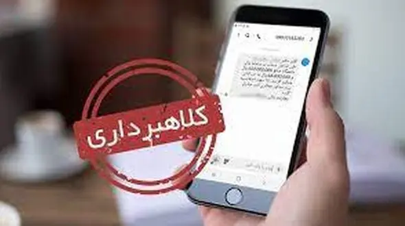 ببینید | با کلاهبرداری جدید اینترنتی در تلگرام و شبکه شاد آشنا شوید!