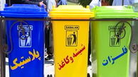 تفکیک زباله از مبدأ موجب کاهش زباله‌گردی می‌شود