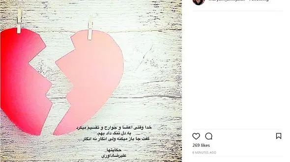 خانم بازیگر دلتنگ چیست؟!