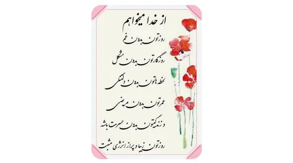 فال ابجد امروز / 12 اسفند + فیلم