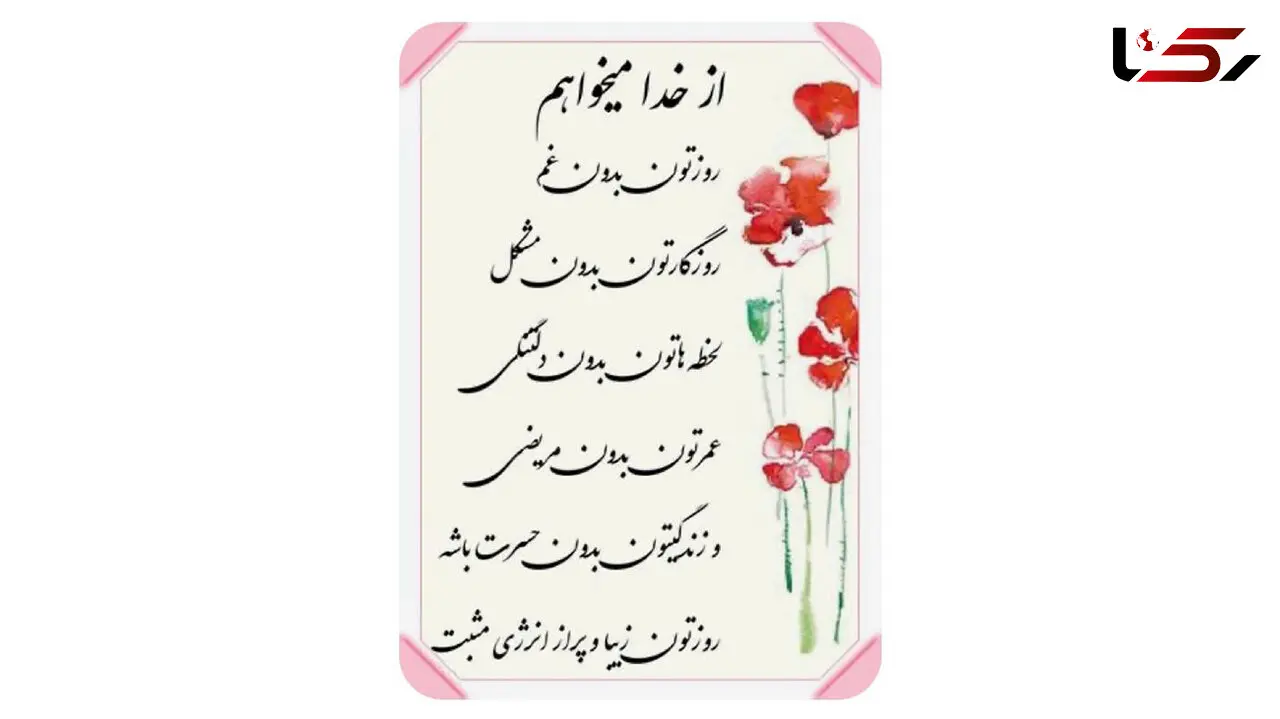 فال ابجد امروز / 12 اسفند + فیلم