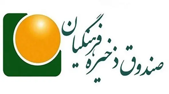 واریز 6 هزار و 390 میلیارد ریال سود به حساب بازنشستگان صندوق ذخیره فرهنگیان