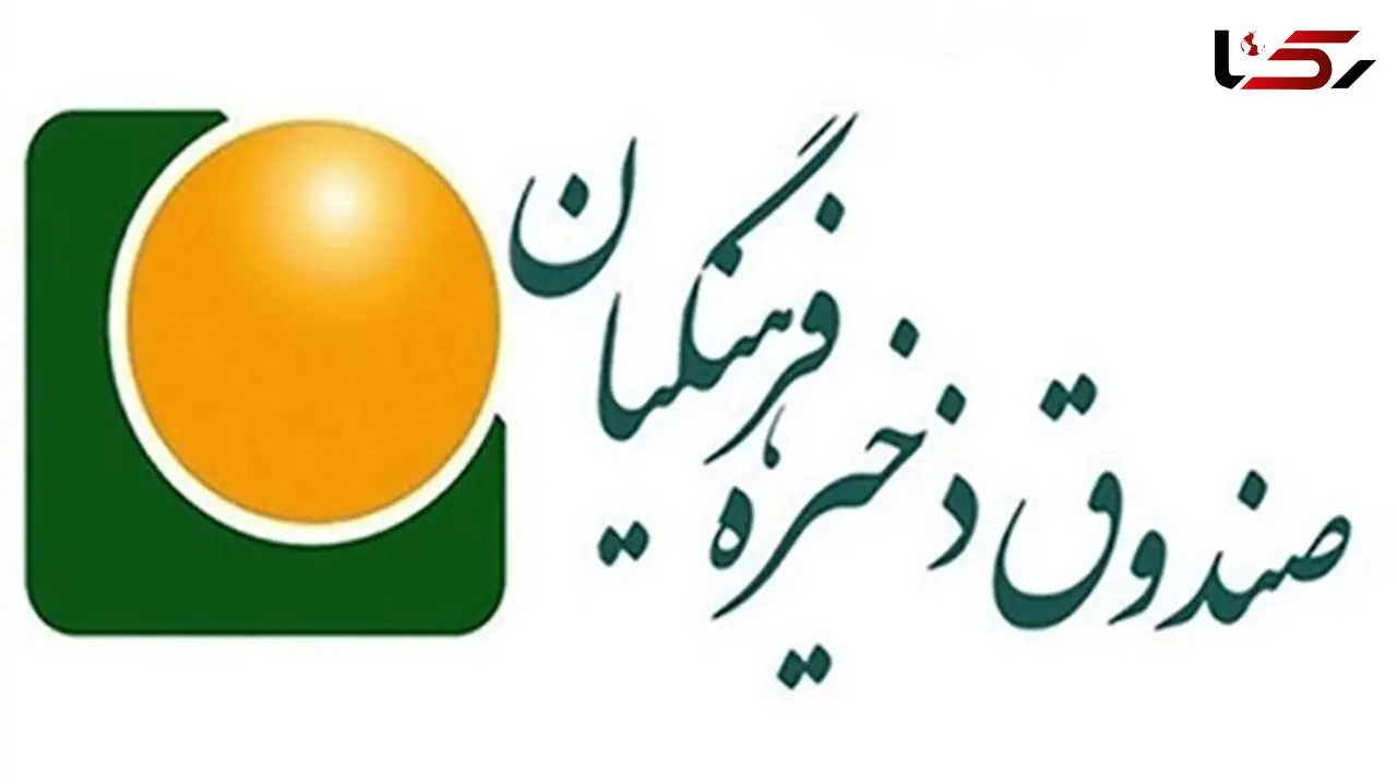 ​واریز بیش از 2430 میلیارد ریال به‌ حساب اعضای بازنشسته آبانماه 1402